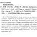 Мій братик мумія та сфінкс Шакаби (Укр) А-ба-ба-га-ла-ма-га (9786175851906) (430293)
