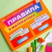 НУШ Математика 2-3 клас. Правила. Демонстраційний матеріал (Укр) Ранок (4823076147969) (409602)