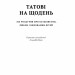Татові на щодень. 366 роздумів про батьківство, любов і виховання дітей. Раян Голідей (Укр) Наш формат (9786178277857) (515754)