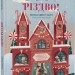Скоро Різдво! Велика Адвент-Книга (Укр) ВСЛ (9789664480540) (502211)
