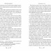 Кайдашева сім’я. Іван Нечуй-Левицький (Укр) РМ (9786178248765) (508648)