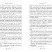 Кайдашева сім’я. Іван Нечуй-Левицький (Укр) РМ (9786178248765) (508648)