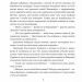 Новітня війна. Фіалко Н. (Укр) Богдан (9789661068543) (509446)