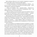 Новітня війна. Фіалко Н. (Укр) Богдан (9789661068543) (509446)