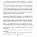 Новітня війна. Фіалко Н. (Укр) Богдан (9789661068543) (509446)