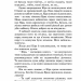 Кіра й таємниця бублика. Дітям про бізнес – Бодо Шефер (Укр) ВСЛ (9789662909456) (542438)