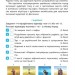 НУШ Українська літератури 5 клас. Зошит навчальних досягнень – Авраменко О., Тищенко З. (Укр) Талант (9789669892928) (557275)