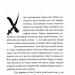 Хорт. Перший характерник. Хроніки Сили. Книга 1 – Навроцька О. (Укр) КСД (9786171515444) (556623)