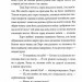 Хорт. Перший характерник. Хроніки Сили. Книга 1 – Навроцька О. (Укр) КСД (9786171515444) (556623)