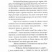 Хорт. Перший характерник. Хроніки Сили. Книга 1 – Навроцька О. (Укр) КСД (9786171515444) (556623)