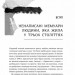 Генерал Кук. Біографія покоління УПА – Володимир В'ятрович (Укр) Vivat (9786171709539) (558388)