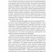 Генерал Кук. Біографія покоління УПА – Володимир В'ятрович (Укр) Vivat (9786171709539) (558388)