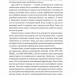 Генерал Кук. Біографія покоління УПА – Володимир В'ятрович (Укр) Vivat (9786171709539) (558388)