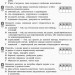 Контроль навчальних досягнень Українська мова 10 клас для української школи Рівень стандарту (Укр) Нова програма Ранок Ф949003У (9786170946355) (297186)