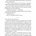 Гра відплати. Гадес і Персефона. Книга 4 – Скарлетт Сент-Клер (Укр) BookChef (9786175483978) (559312)