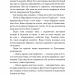 Гра відплати. Гадес і Персефона. Книга 4 – Скарлетт Сент-Клер (Укр) BookChef (9786175483978) (559312)