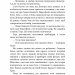 Гра відплати. Гадес і Персефона. Книга 4 – Скарлетт Сент-Клер (Укр) BookChef (9786175483978) (559312)