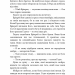 Гра відплати. Гадес і Персефона. Книга 4 – Скарлетт Сент-Клер (Укр) BookChef (9786175483978) (559312)