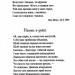 Лісова пісня. Вибране – Леся Українка (Укр) КСД (9786171259577) (493779)