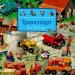 Транспорт. Моя барвиста книжка-розглядалка (Укр) Богдан (9789661051019) (509462)