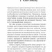 Мости округу Медісон – Роберт Джеймс Воллер (Укр) КСД (9786171500044) (507394)