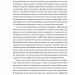 Економіка з двома іксами. Грандіозний потенціал жіночої незалежності. Лінда Скотт (Укр) Yakaboo Publishing (9786177544875) (512298)