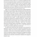 Економіка з двома іксами. Грандіозний потенціал жіночої незалежності. Лінда Скотт (Укр) Yakaboo Publishing (9786177544875) (512298)