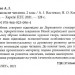 НУШ Позакласне читання 2 клас (Укр) ПЕТ(9789669250964) (461471)
