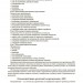 Журнал обліку щоденного відвідування. Швайка Л.А. (Укр) Основа (9786170043047) (518996)