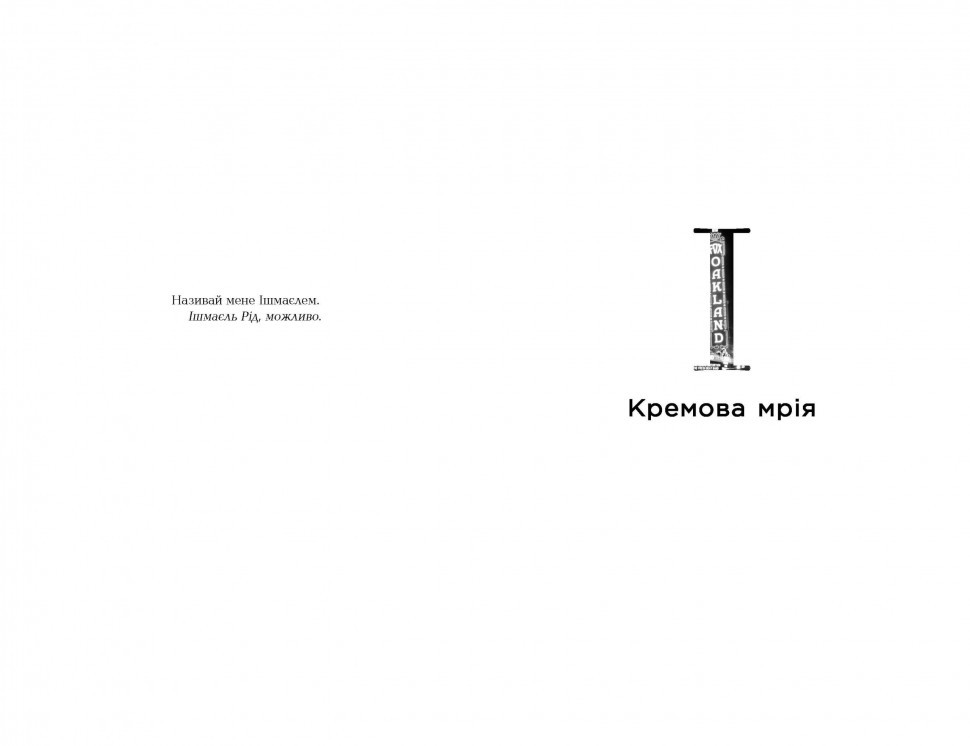 Бестселер: Телеграф-авеню (Укр) Фабула ФБ677084У (9786170968340 ...