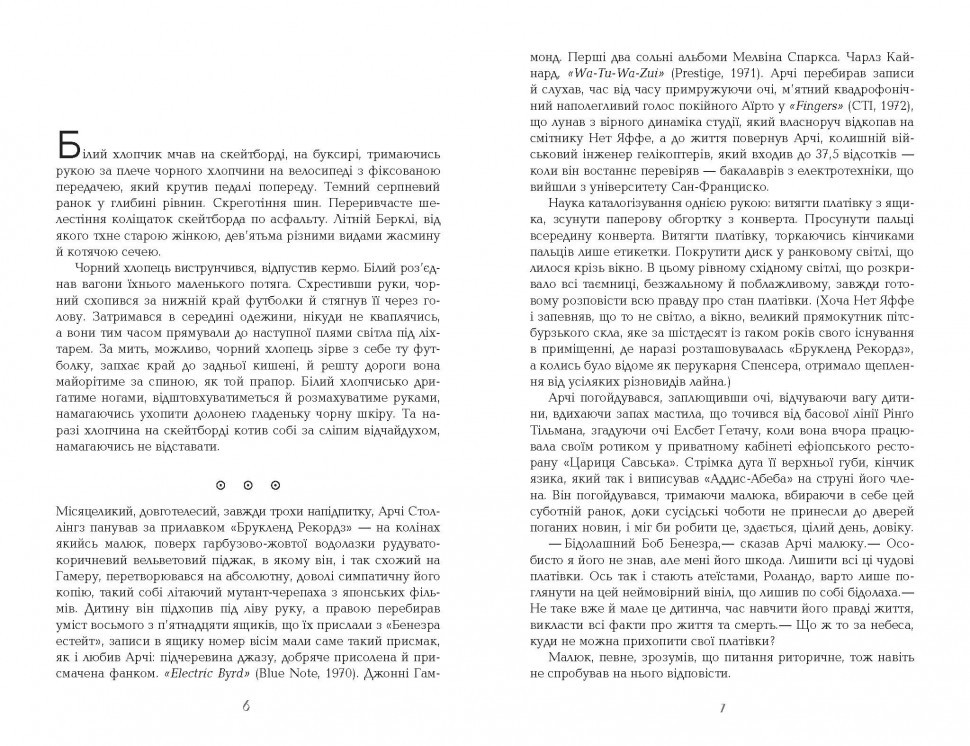 Бестселер: Телеграф-авеню (Укр) Фабула ФБ677084У (9786170968340 ...