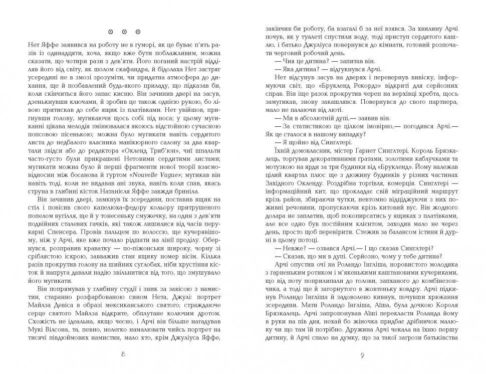 Бестселер: Телеграф-авеню (Укр) Фабула ФБ677084У (9786170968340 ...