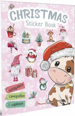 Christmas sticker book. Щедрівочка (Укр) Талант (9789669359384) (445885)