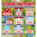 Плакат з кишеньками.Класне містечко (Укр) Плакати в кожний кабінет 13104214У (4823076146245) (350530)