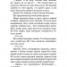 На крок ближче. П'ять ночей із Фредді. Жахастики Фазбера. Книга 4 – Скотт Коутон, Еллі Купер (Укр) BookChef (9786175482773) (549262)