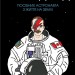Посібник астронавта з життя на Землі (Укр) Жорж Z103002У (9786177579709) (344338)