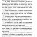 Гордість і упередження. Квіткова класика – Джейн Остін (Укр) КСД (9786171513990) (549938)