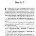 Гордість і упередження. Квіткова класика – Джейн Остін (Укр) КСД (9786171513990) (549938)