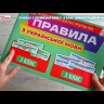 НУШ Українська мова 2-3 клас. Правила. Демонстраційний матеріал (Укр) Ранок (4823076147976) (409680)