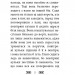 Пітер Пен у Кенсінгтонських садах. Джеймс Метью Баррі (Укр) Фоліо (9786175515464) (515540)