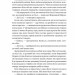 Дім солі та смутку. Сестри солі. Книга 1 – Ерін А. Крейґ (Укр) Vivat (9786171713185) (558395)