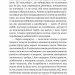 Ендіміон. Книга 3. Ден Сіммонс (Укр) Богдан (9789661053013) (509312)