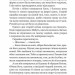 Транзитна станція. Сімак Кліффорд (Укр) Богдан (9789661055956) (509322)