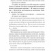 Щиро твій. Частина твого світу. Книга 2 –  Еббі Хіменес (Укр) Vivat (9786171713130) (560017)