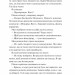 Щиро твій. Частина твого світу. Книга 2 –  Еббі Хіменес (Укр) Vivat (9786171713130) (560017)