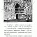 Книга Мисливці за привидами: В замку жахів кн.3 (у) Ранок Р592005У (978-617-09-2771-2) (246531)