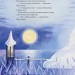 Мумі-троль і перший сніг – Туве Янссон, Сесілія Девідссон, Алекс Гаріді (Укр) ВСЛ (9789664482148) (524430)
