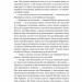 Пригоди бравого вояка Швейка – Гашек Я. (Укр) Лабораторія (9786178362355) (541861)