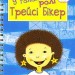 У головній ролі Трейсі Бікер: Повість (Укр) Богдан (9789661020398) (509355)
