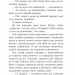 У головній ролі Трейсі Бікер: Повість (Укр) Богдан (9789661020398) (509355)